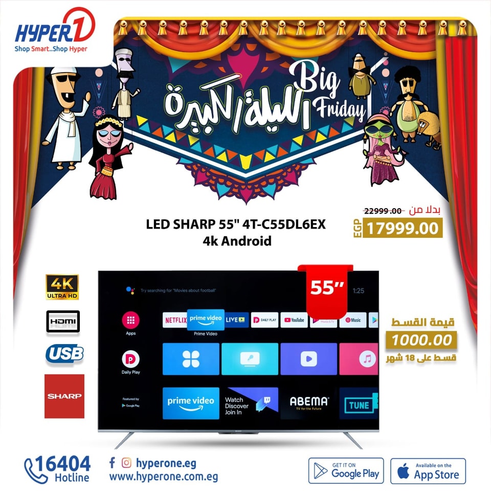 hyper-one offers from 29nov to 29nov 2024 عروض هايبر وان من 29 نوفمبر حتى 29 نوفمبر 2024 صفحة رقم 22